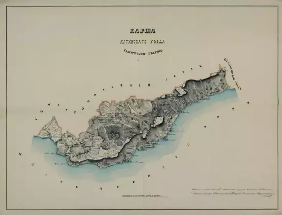 Карта Ялтинского уезда Таврической губернии 1838 года - screenshot_1539.webp