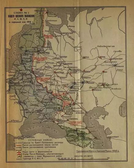 Карты Гражданской Войны 1919 года - 1918.05.webp