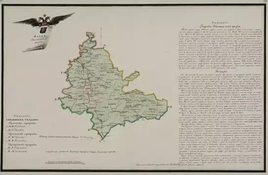 Карта Белевского уезда Тульской губернии 1833 год - screenshot_137.webp