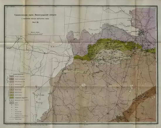 Геологическая карта Ленинградской области 1931 года - screenshot_256.webp