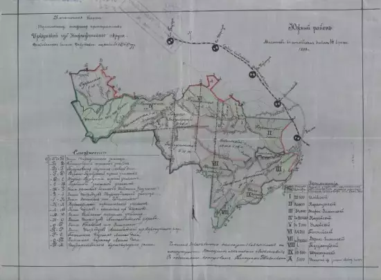 Карта уменьшенная незаселенных таежных пространств Иркутской губернии Нижнеудинского округа 1897 год - 3973910.webp