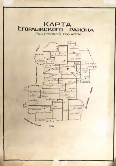 Карта Егорлыкского района Ростовской области - screenshot_311.webp