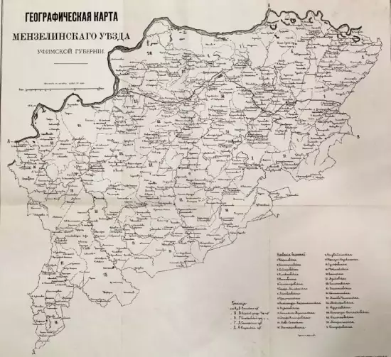 Географическая карта Мензелинского уезда Уфимской губернии - screenshot_910.webp