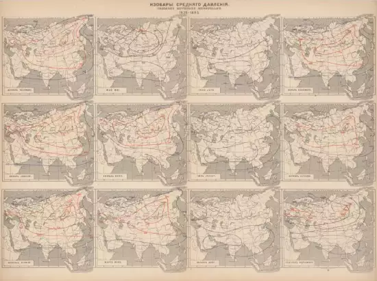Атлас из 69 карт распределения атмосферного давления на пространстве Российской Империи и Азиатского материка на основан - screenshot_1303.webp