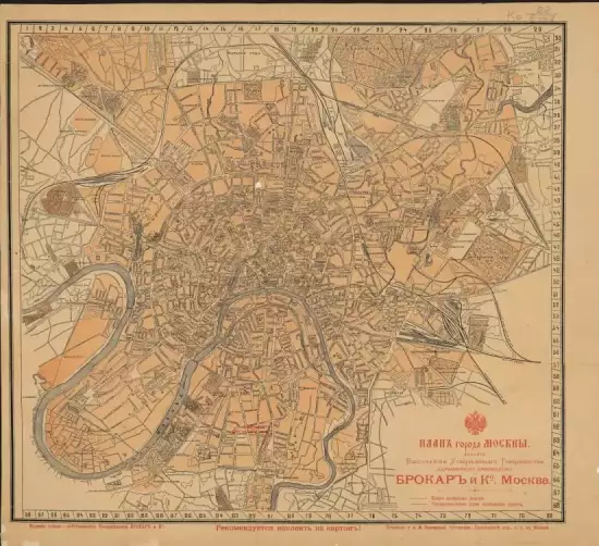 План города Москвы. Брокар и К° - screenshot_1527.webp