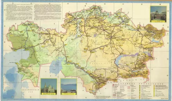 Туристическая карта Казахской ССР 1988 года -  карта Казахской ССР 1988 г. - копия.webp