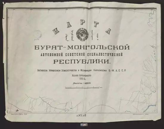 Карта Бурят-Монгольской АССР 1924 года - 1-II_logo.webp