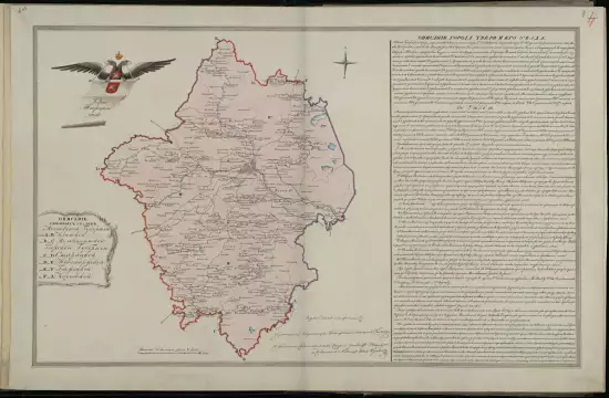 Карта Тверского уезда Тверской губернии 1825 года - screenshot_2215.webp