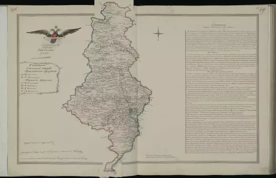 Карта Кашинского уезда Тверской губернии 1825 года - screenshot_2225.webp