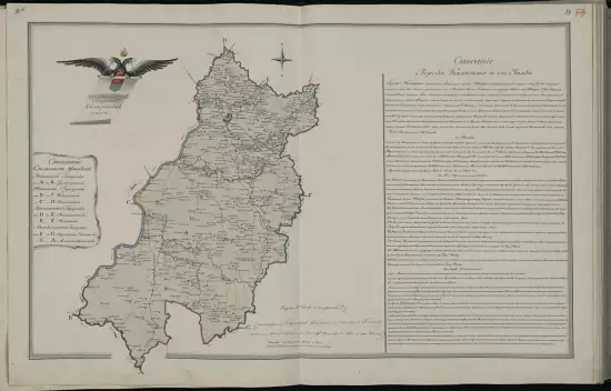 Карта Калязинского уезда Тверской губернии 1825 года - screenshot_2227.webp