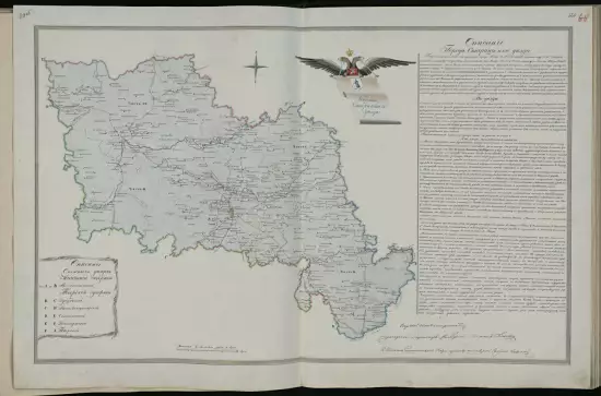 Карта Старицкого уезда Тверской губернии 1825 года - screenshot_2231.webp