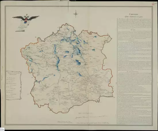 Карта Осташковского уезда Тверской губернии 1825 года - screenshot_2237.webp