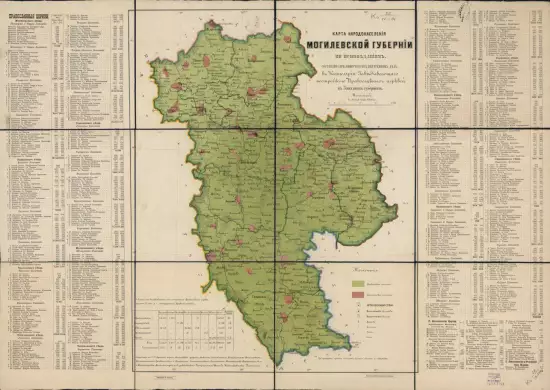 Карта народонаселения Могилевской губернии по исповеданиям 1864 года - screenshot_2370.webp
