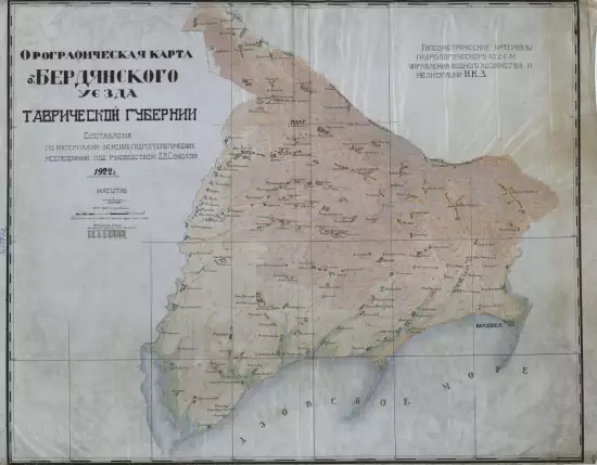 Орографическая карта Бердянского уезда Таврической губернии 1922 года - screenshot_2430.webp