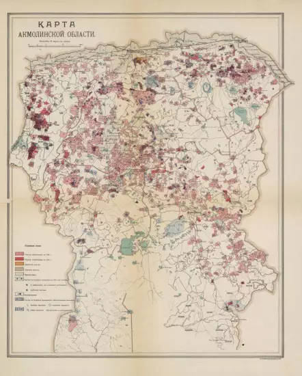 Карта Акмолинской области 1910 года - screenshot_2479.webp