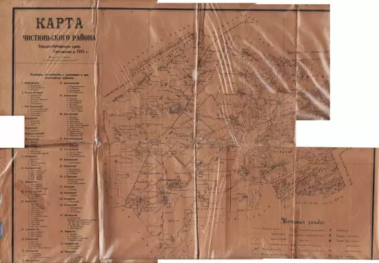 Карта Чистюньского района Западно-Сибирского края 1931 года - screenshot_2503.webp
