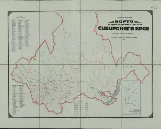Схематическая карта административного деления Сибирского края 1926 года - screenshot_2660.webp