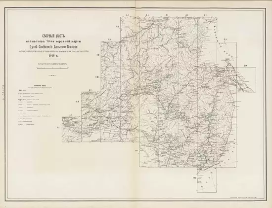 Карта путей сообщения Дальнего Востока 1915 года - screenshot_2688.webp