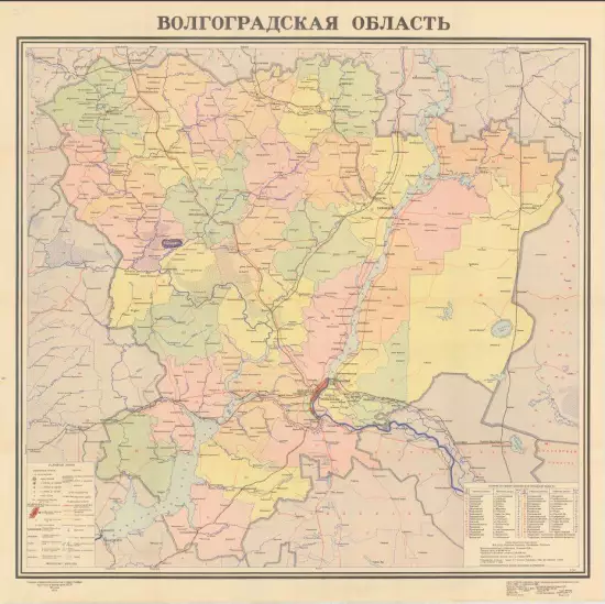 Карта Волгоградской области 1970 года - screenshot_2875.webp