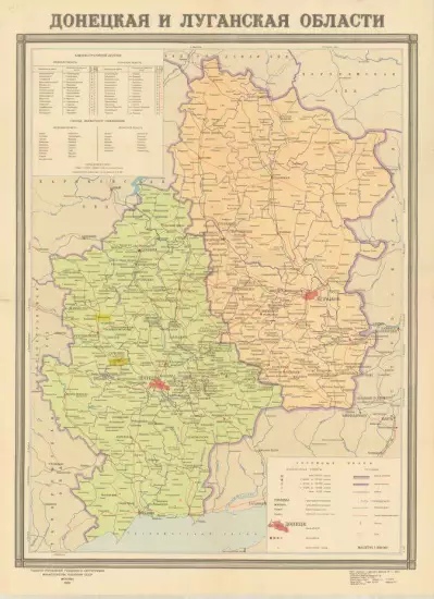 Карта Донецкая и Луганская области 1966 года - screenshot_2879.webp