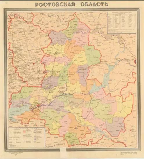 Карта Ростовской области 1966 года - screenshot_2881.webp