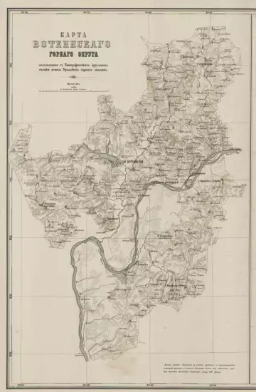 Карта Воткинского горного округа 1870 года - screenshot_2968.webp