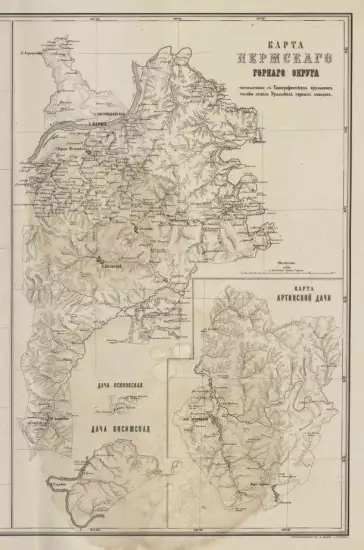 Карта Пермского горного округа 1870 года - screenshot_2970.webp