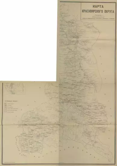 Карта Красноярского округа 1925 года - screenshot_2975.webp