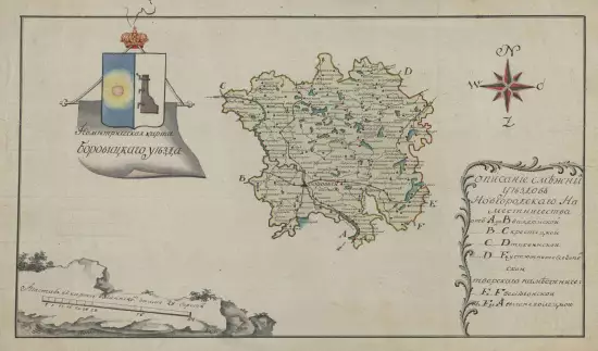 Геометрическая карта Боровицкого уезда 1795 года - screenshot_2976.webp