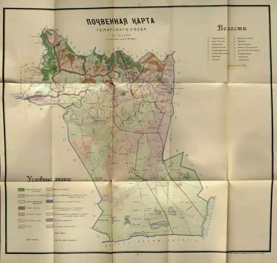 Почвенная карта Темирского уезда - screenshot_3049.webp