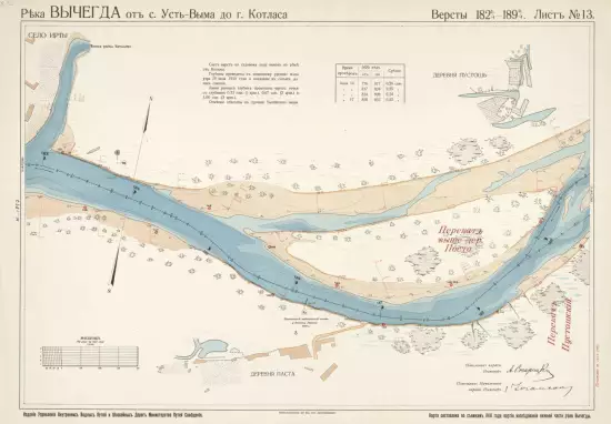 Судоходная карта реки Вычегды от c. Усть-Выма до г. Котласа 1912 года - screenshot_3096.webp